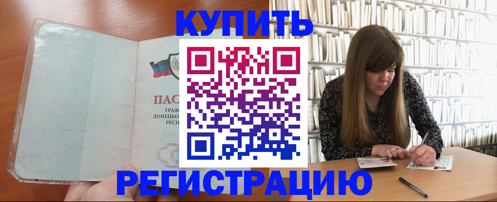 прописка для школы в Магаданской области