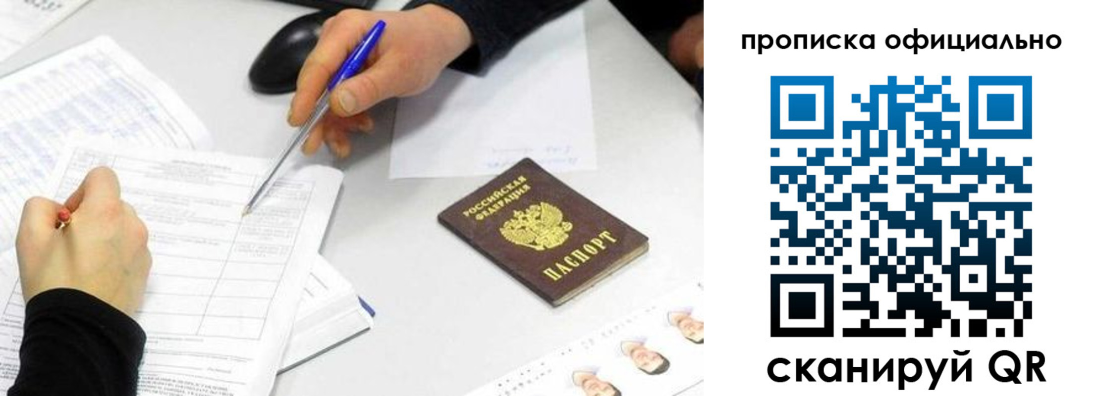 прописка для кредита в Магаданской области
