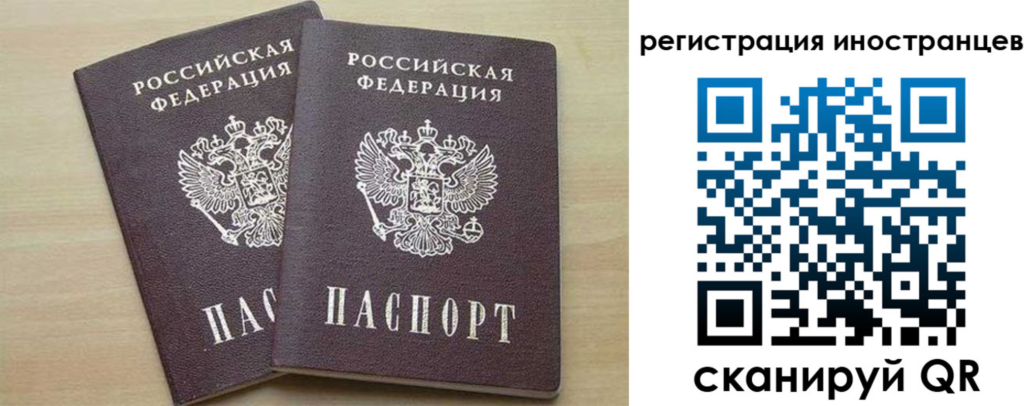 временная регистрация 2025 в Магаданской области