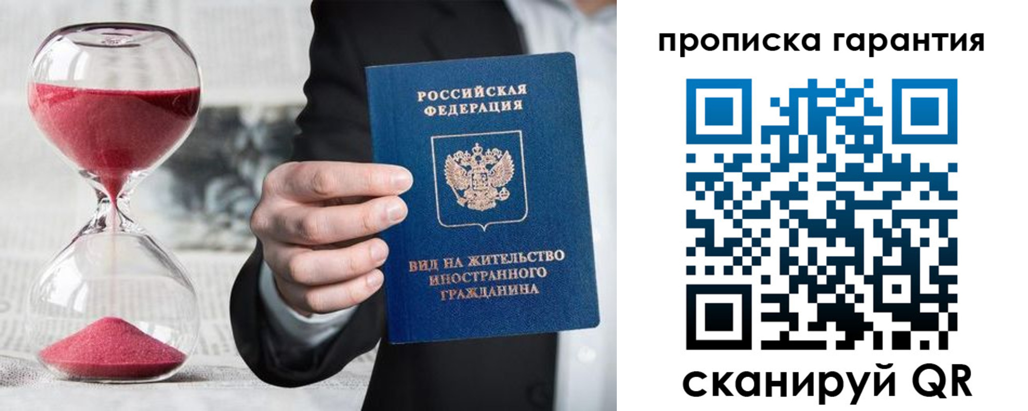 прописка от собственника в Магаданской области