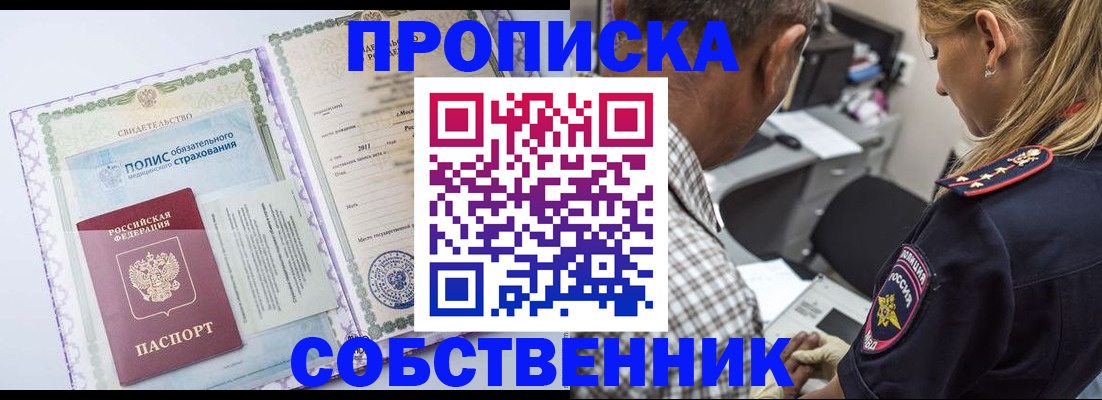 где прописаться в Магаданской области