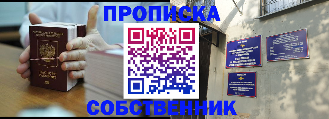 временная регистрация собственник в Магаданской области