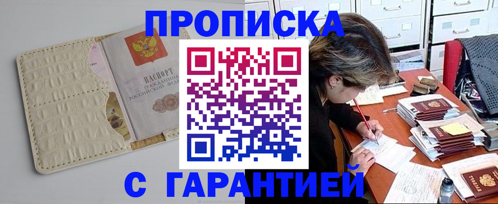 временная регистрация для всех в Магаданской области