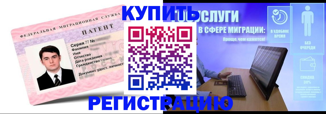 прописка регистрация в Магаданской области