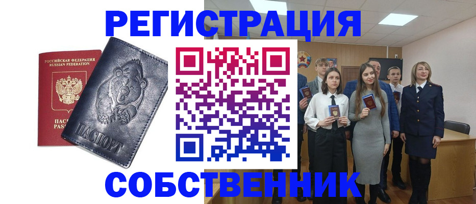 прописка в Магаданской области