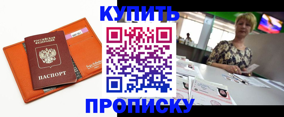 прописка поиск в Магаданской области