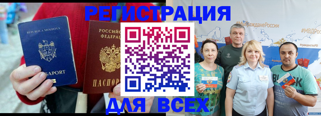 миграционный учет в Магаданской области