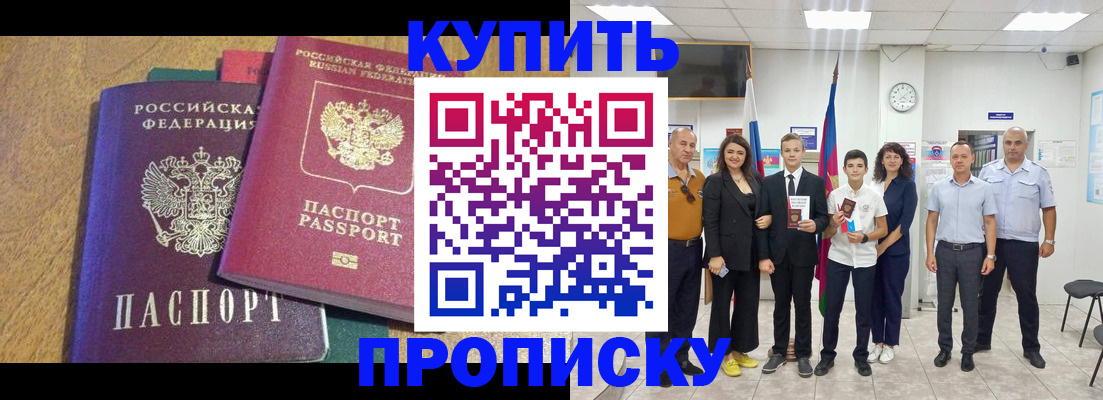 где прописаться в Магаданской области