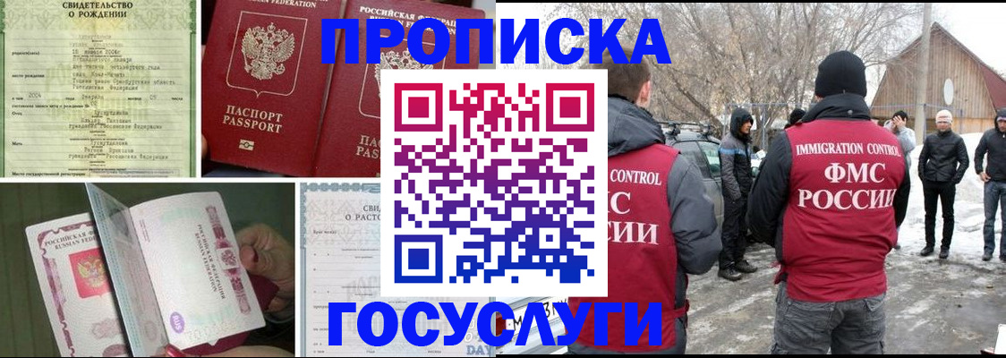 прописка для кредита в Магаданской области